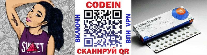 Кодеиновый сироп Lean Purple Drank  MEGA   Калтан  где можно купить  