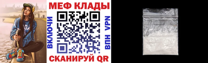 MEGA ТОР  Калтан  Мефедрон мука 